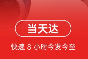 长海大长山岛航空运输航空货运公司【机场